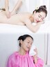【芯から温まる癒しの時間へ♪】アロマリンパマッサージ＋よもぎ蒸し100分