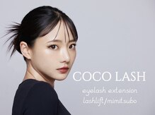 ココラッシュ(COCO-LASH)