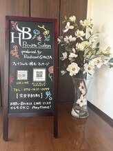 エイチビー(HB)/看板が目印です☆