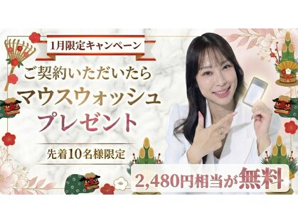 エクシアホワイトニング 浜松店の写真