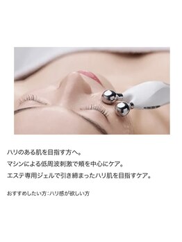 ポーラ エステイン尾張旭店(POLA)/コアビューティー【取扱店】