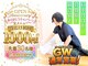 いわくら肩甲骨 骨盤接骨院BTG 一宮千秋の写真