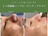 OPEN記念 剥離有★高濃度幹細胞ハーブピーリング ¥18,000→¥13,000