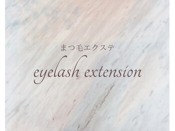 ルピナス(Lupinus)/まつげエクステ