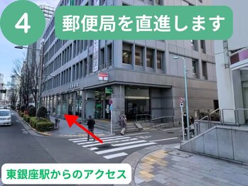 ほずみ整体院/東銀座駅からお越しの方4