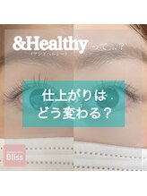 ブリス(Bliss)/&Healthyも仕上がりはどう変わる
