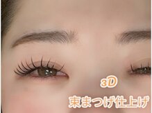 シュシュ(Chou Chou)の雰囲気（3Dで束仕上げでパッチリと）