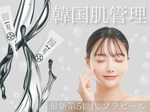 ルブランプラス(Le Blanc +)