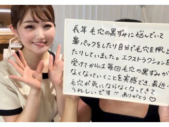 ニコ(Nico)/30代前半 お客様のお声♪