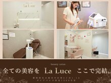 ラルーチェ(La Luce)