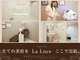 ラルーチェ(La Luce)の写真