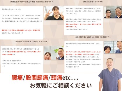 新大阪クリニカル整体院の写真