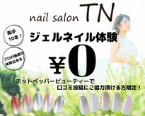 ティーエヌ 福岡TSUTAYA和白店