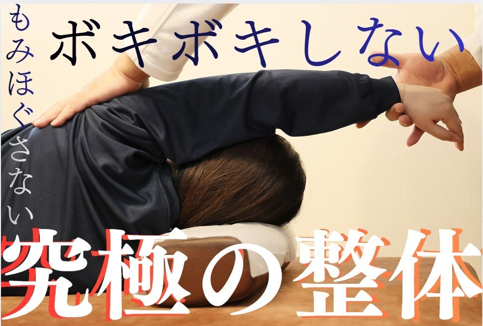 医道の日本　カイロプラクティック 特集 カイロプラクティック学科- 日本カイロプラクティックドクター専門学院