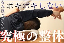 淀屋橋カイロプラクティックオフィス