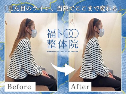 福ト整体院 箕面桜井院の写真