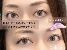 バルコニー(valcony)/まつげパーマ+トリートメント