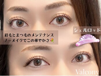 バルコニー(valcony)/まつげパーマ+トリートメント