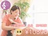再来予約No.1♪【4時間分をギュッと濃縮!】2時間30分 全身コース 10890 円