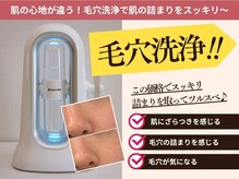 ルーシーガーデン(LUCY GARDEN)の雰囲気（【毛穴洗浄】夏の疲れ肌に！毛穴ケアでツルツルスッキリ肌）