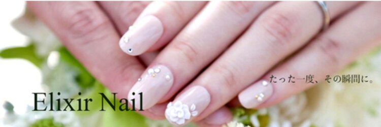 エリクサーネイル 新宿3丁目(Elixir Nail)のサロンヘッダー