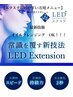 【LEDエクステ】圧倒的持続力☆シングルラッシュ120本¥7400