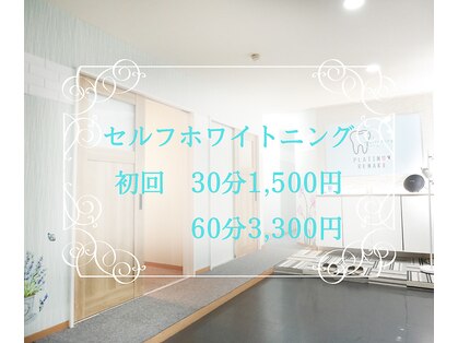 プラチナムリメイク(PLATINUM REMAKE)の写真