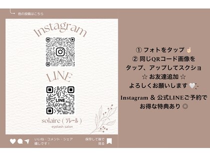 ソレール(solaire)の写真