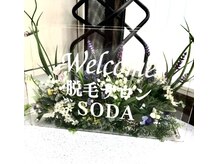 ソーダ(SODA)/池袋西口からすぐのサロン