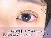 ナチュラルビビ 錦糸町店(Natural ViVi)の雰囲気（【新規】まつ毛パーマ＋TR＋＋韓国ブラックコーティング2400円）