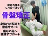 ●足の痺れでお悩みの方へ！根本施術で身体のお悩みにアプローチ！￥3,270