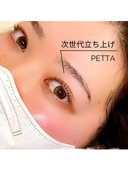 リリフリー(riri Free)/【持ち良し】まつ毛パーマ