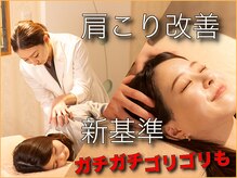 整体院ヒカリノキュウジツ さくら店