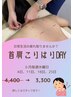 【凝り固まった身体に】6月は首肩こりはりDAY