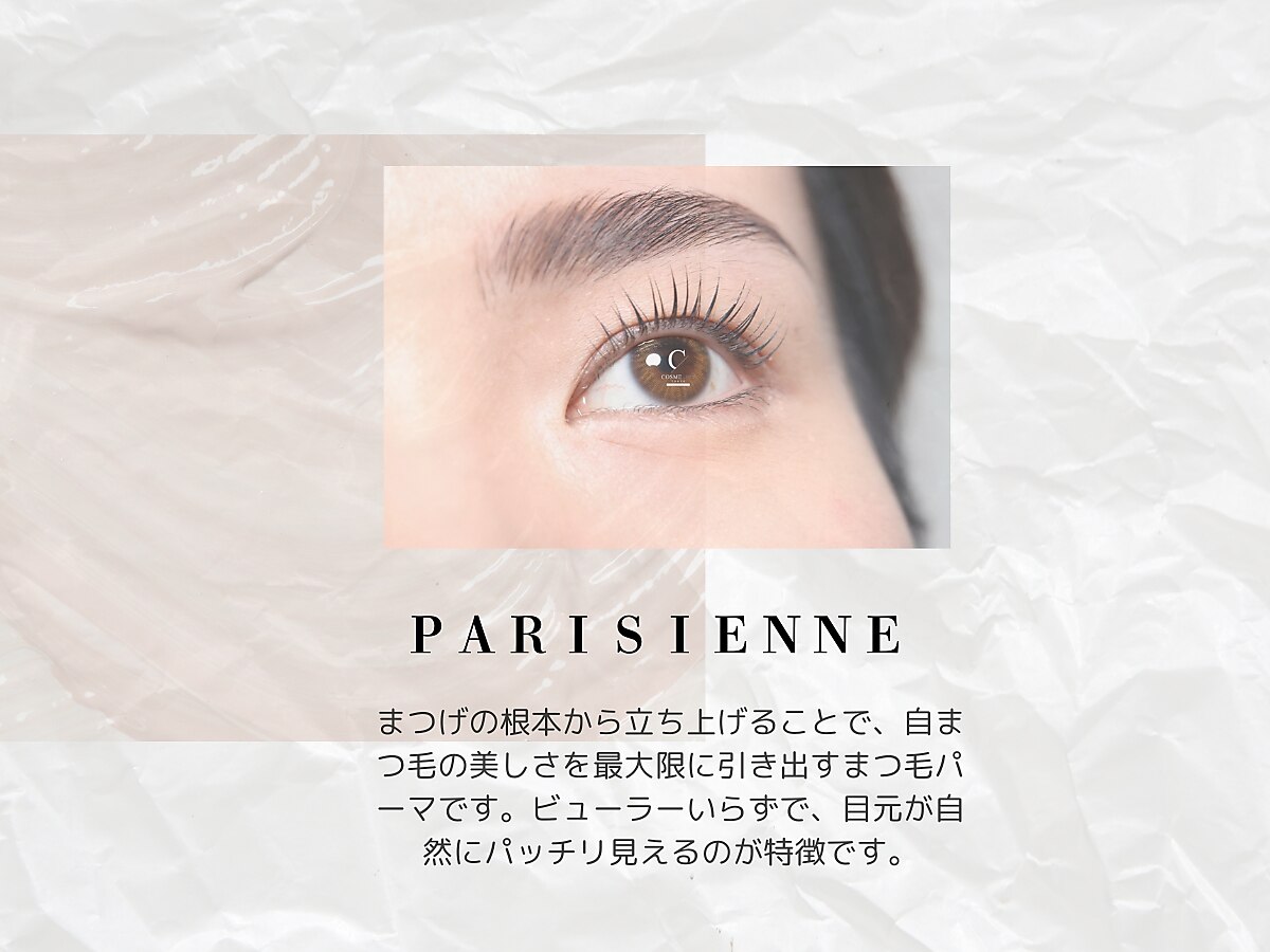 ポルテ269 あやめ池店(PORTE269)｜ホットペッパービューティー