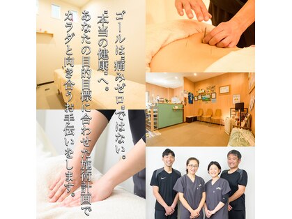 マハロ港南スポーツはりきゅう接骨院の写真