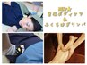 NEW足圧ボディケア全身＆ふくらはぎプチアロマリンパ90分8500円