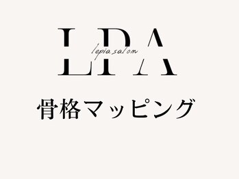 レピア 郡山駅前店/LEPIA骨格マッピング