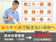 キュア ナチュラル整骨院 整体院の写真
