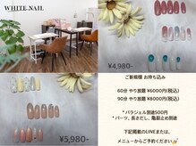 ホワイトネイル(WHITE NAIL)