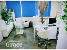 ネイルサロン グレイス(Grace)の雰囲気（広々くつろげるアクリルスカ専門サロン☆オフのみ/持ち込み◎）