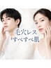 毛穴悩み解消～毛穴洗浄とフェイシャルマッサージ！4,950円【7月限定】