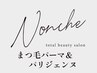 【次回ご予約限定】《パリジェンヌorパーマの上下》9,680円→8,360円