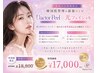 【ダクトピール＋光フェイシャル】肌を育てる美肌ケア　18,800→17,000