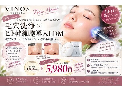 ビノス 高岡店(VINOS)の写真