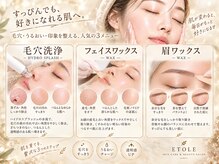 エトレ(ETOLE)