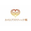 カイロプラクティック 楓のお店ロゴ