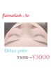 koharu限定メニュー★flatmat lash 80本　3000円★