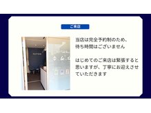 キートス(Kiitos)/初回の流れ　ご来店