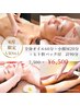 6月限定☆全身オイル60分＋小顔＆ヒト幹パック30分 計90分　¥7,500→¥6,500
